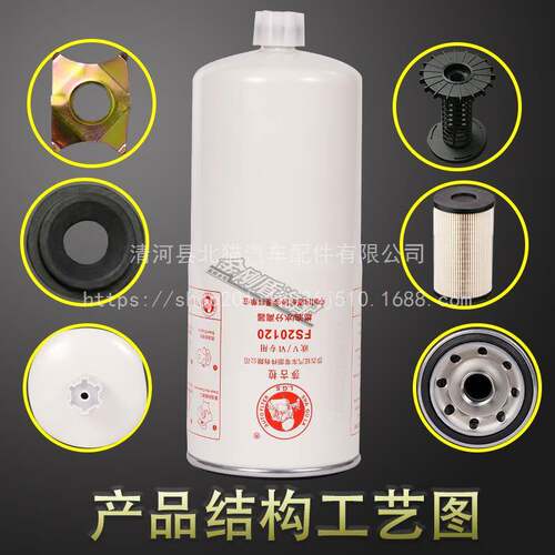 FS20120油水分离器东风新天锦KR230VR国五1125030-KR110柴油滤芯