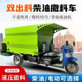 电动自养走式 撒草车殖场螺旋羊送料喂料养车牛FED饲双边饲槽添草