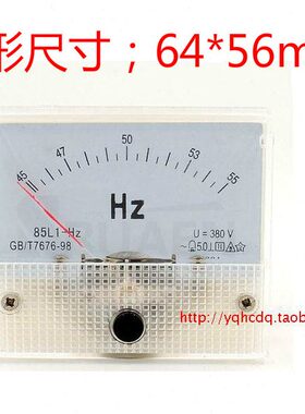 85L1-HZ指针式交流频率仪表45-55HZ/220V/380V发电机赫磁表周波表