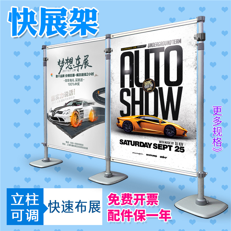 kt板快展展架铝合金易拉宝展板双D面桁架伸缩广告架签到背景墙立