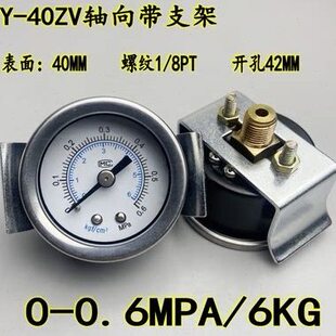 带支架压力表背面U型架轴向气动表Y-40ZV 1KG 2 3.5 5 10 15KG 25