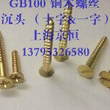 黄铜木螺丝 6*30/40/45/50mm 规格齐全 100个/件