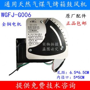 爱光牌WGFJ-G006瓦斯鼓风机新南方燃气烤箱风机燃气隧道炉用风机