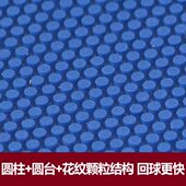 流星845乒乓球正胶套胶颗粒蓝胶皮白海绵快攻正胶胶皮带乒联认证