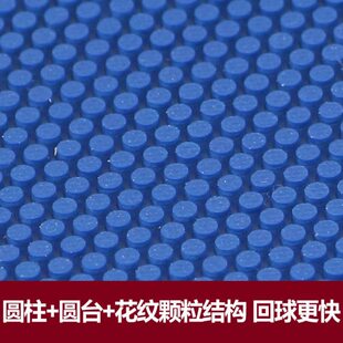 流星845乒乓球正胶套胶颗粒蓝胶皮白海绵快攻正胶胶皮带乒联认证