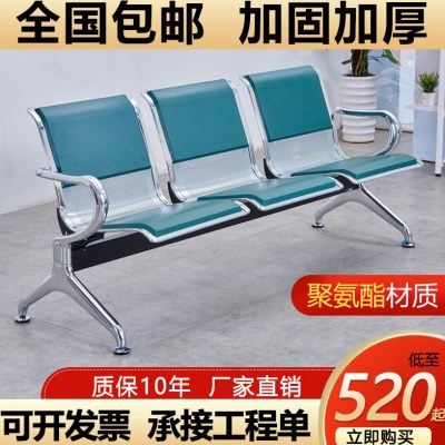 公共排椅沙发连排三人位银行机场椅子医院候诊等候联排候车连椅,商业/办公家具,排椅系列,淘宝优惠券,粉丝福利购,淘宝优惠卷
