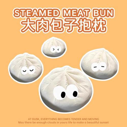 肉包子抱枕礼物女生实用高级感生日送女朋友闺蜜有意思的抽象礼物