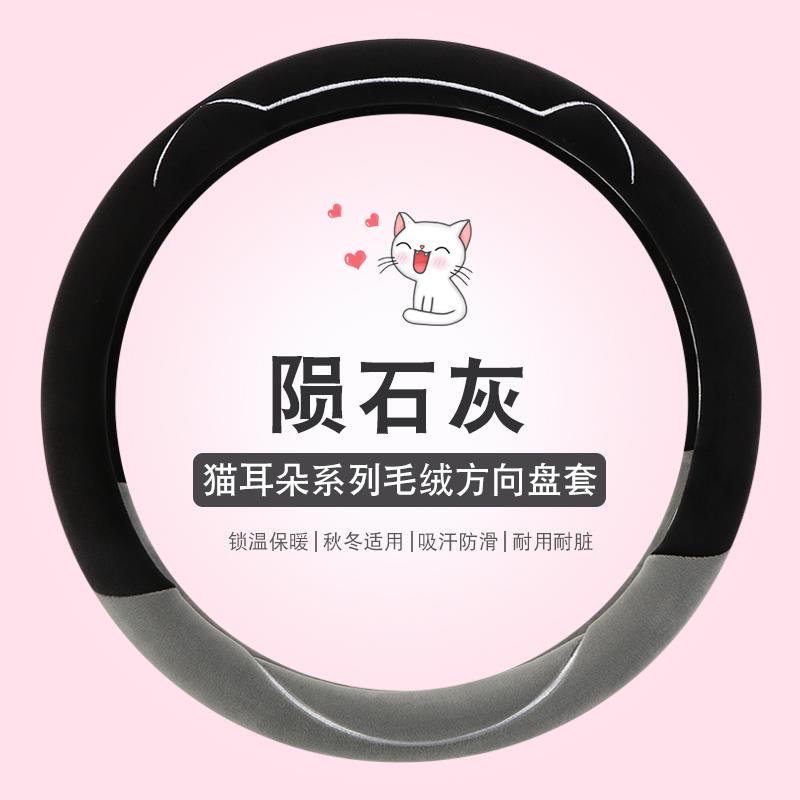 冬季汽车方向盘套短毛绒三件套通用型汽车手把套防滑保暖毛绒车把