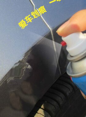 解放悍威自喷漆乌罗松红汽车补漆笔修复乳白车漆车厢油漆蓝色焊V