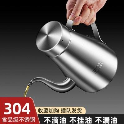 油壶304不锈钢油壸厨房家用不挂油装油的容器小酱油醋瓶大油罐壶,厨房/烹饪用具,油壶,淘宝优惠券,粉丝福利购,淘宝优惠卷