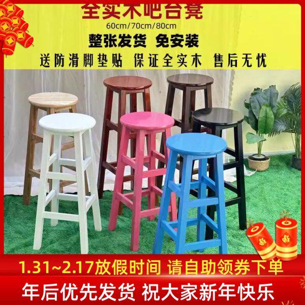简约吧台椅实木酒吧椅前台高脚凳家用椅子复古吧台凳手机店高木凳