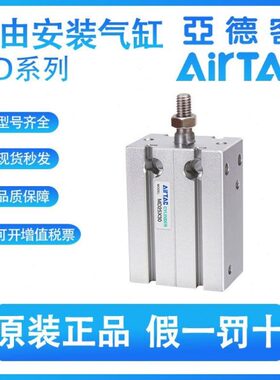 亚德客原装MD MSD MTD32-5-10-15-20-25-30-35-40S多位置固定气缸