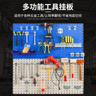 工厂五金方孔洞洞板置物架金属工具挂板汽修壁挂收纳整理挂钩挂架