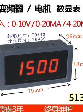 DC10V DC20mA变频器 频率表 转速表 线速度表 电压表电流表头5135