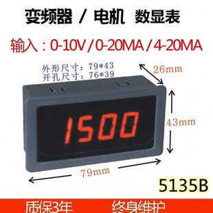 DC10V DC20mA变频器 频率表 转速表 线速度表 电压表电流表头5135