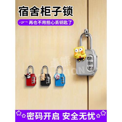 宿舍柜子锁大学生书包卡通迷你挂锁可爱行李箱防盗储物柜密码锁扣
