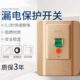 空调开关电热水器漏电专用保护器32A40A空气开关家用柜机空开漏保
