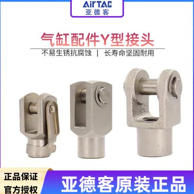 亚德客SC气缸连接配件Y型SC接头F-M10X125Y/M16/M27*M36X200Y