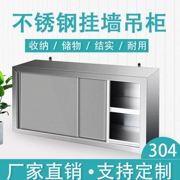304不锈钢挂墙式吊柜厨房墙壁柜阳台橱柜餐厅顶柜壁柜碗柜储物柜,住宅家具,吊柜/壁柜,淘宝优惠券,粉丝福利购,淘宝优惠卷