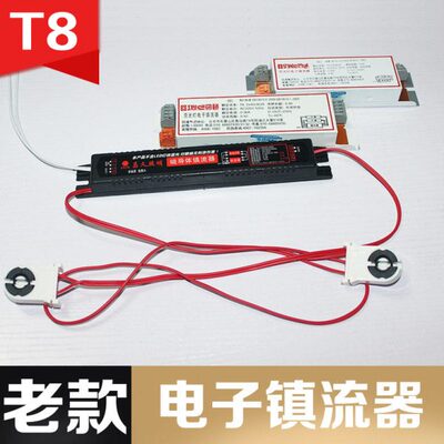 日光灯镇流器支架荧光灯管20W30W40W一拖一磁道体电子整流器