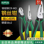 老A 钢丝钳多功能电工钳尖嘴钳钢丝剪家用五金工具老虎钳斜嘴钳子