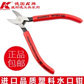 K牌原装 进口水口钳子塑料水口钳斜口钳钳子电子钳子电工钳平口钳