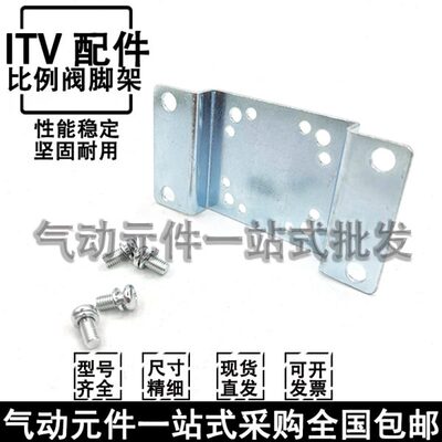 ITV比例阀脚架P398020-600/P398020-600扁平托架组件