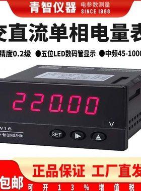 青智仪器 ZW1651\1652\1659\1658\1620\V\A\W\C\F 1000Hz中频表
