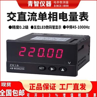 青智仪器 ZW1651\1652\1659\1658\1620\V\A\W\C\F 1000Hz中频表