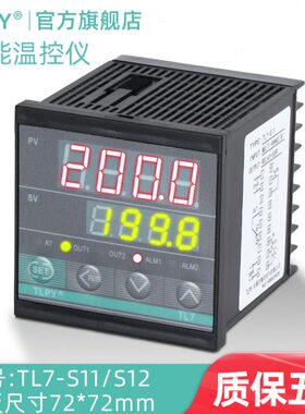 tlpy温控仪TL7-S11/S12/A11/A12/S32/S31温控器PID温控表4-20mA