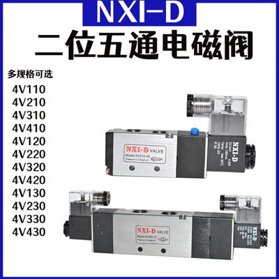 NXI-D保尔得双线圈电磁阀4V220-08/4V320-10/4V420-15/4V320-10