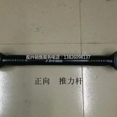 2919-00055客车推力杆总成拉力杆总成稳定杆客车配件