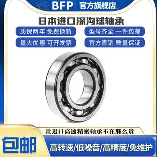 进口BFP轴承6218 6219 6220 6221 6222 6224 6226/C3 P4 P5开式