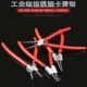 挡圈钳5寸7寸9寸13寸多功能卡钳外卡内卡直头外内弯轴用卡簧钳子