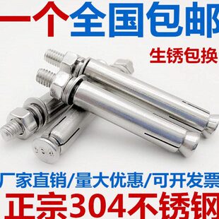 304不锈钢膨胀螺丝加长拉爆膨胀螺栓M18*100-110-120-130-140-150