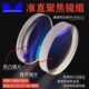 38.1mm 复合准直聚焦镜组镜片直径28 智激光光纤切割头单片