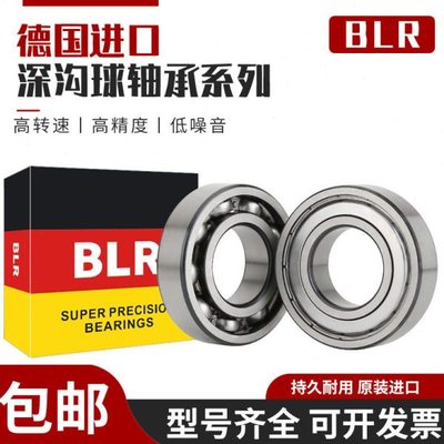 德国BLR高速进口轴承6307 6308 6309 6310 6311 6312 6313ZZ 2RS1