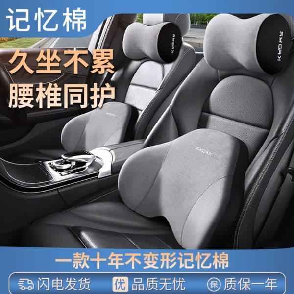 汽车腰靠腰枕记忆棉腰垫靠背护腰腰部支撑靠垫座椅腰托头枕车家用,汽车用品/电子/清洗/改装,腰靠,淘宝优惠券,粉丝福利购,淘宝优惠卷