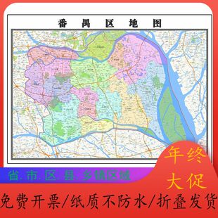 番禺区地图1.15m广东省广州市折叠款高清装饰画餐厅贴画