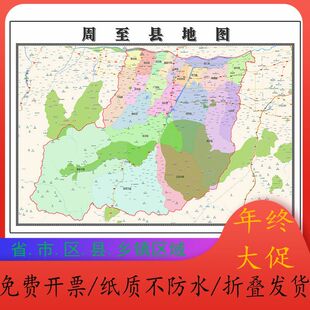 周至县折叠地图1.15m墙贴画陕西省西安市行政交通区域信息划分