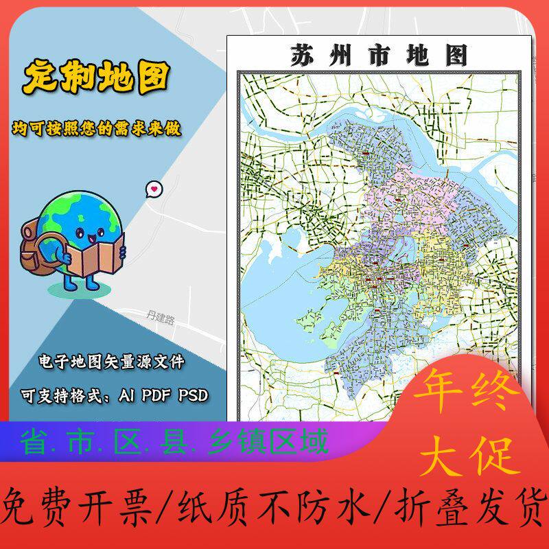 可编辑手绘地图电子版图片JPG平面广告设计