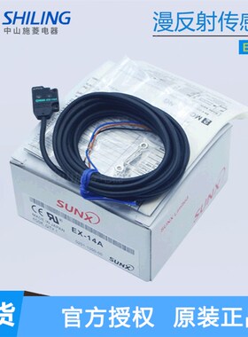 EX-14A  14A-PN  超薄型光电开关DC24V 漫反射传感器EX-