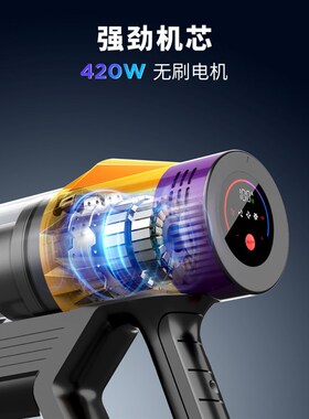 吸尘器无线手持式家用420W35Kpa大吸力大功率地毯清洁吸尘器