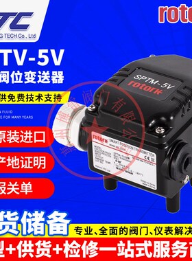 SPTM-6V/65VLZ1智能阀位变送器