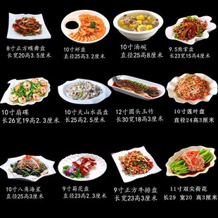 菜盘白色陶瓷异形盘子家用商用不规则形状餐具饭店凉菜盘餐盘