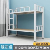 学校上下铺铁床双层铁架床双人员工宿舍上下床工人高低铁艺床