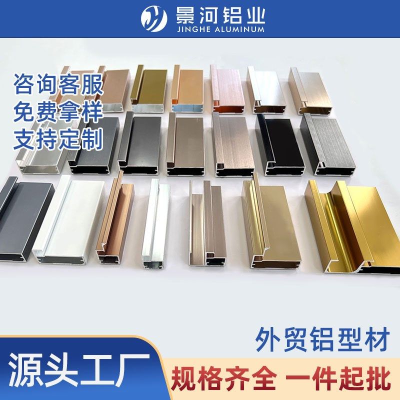 极简玻璃柜型材铝合金酒柜拉手边框现代衣柜包边卡玻璃铝材