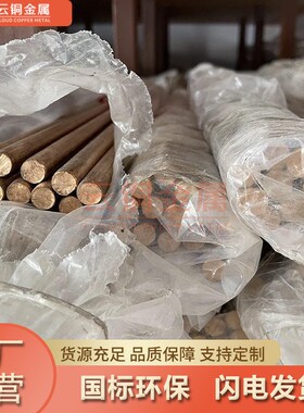 小直径锡青铜棒C5210铜棒 定尺磷铜棒 易车C5441磷青铜棒任意零切