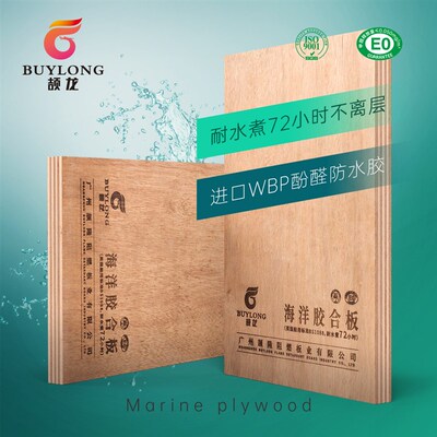海洋板桉木胶合板BS1088酚醛胶e0户外家具船用阻燃防水多层板18mm