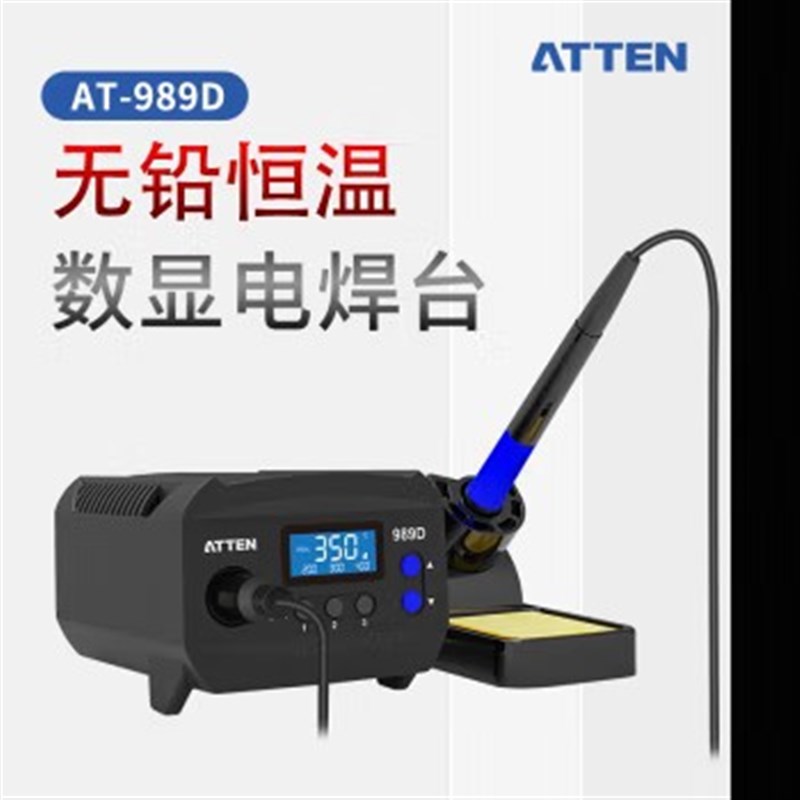 安泰信数显电焊台AT937A/AT938D/AT939/AT980E/AT989D/60W65W/80W